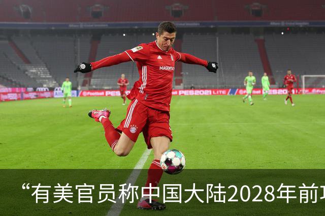 “有美官员称中国大陆2028年前攻台可能性降低”，国防部：何时、以何种方式解决台湾问题，完全是中国人自己的事；绝不承诺放弃使用武力