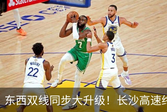 东西双线同步大升级！长沙高速终于告别万年堵车