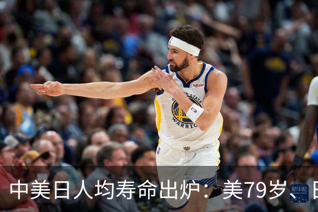 中美日人均寿命出炉：美79岁、日84岁，中国让人意外，难题出现了