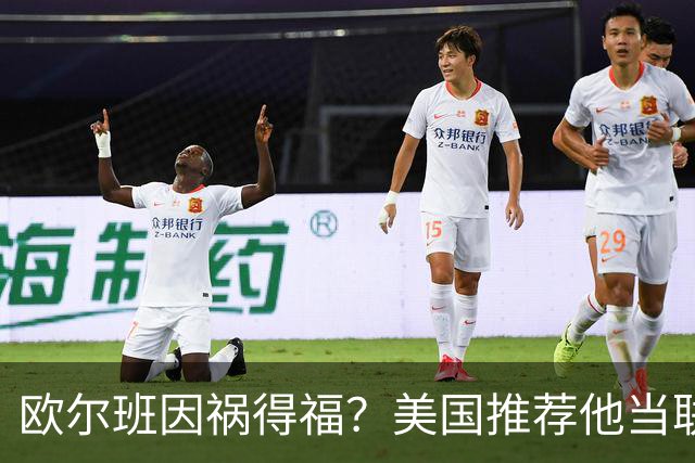 欧尔班因祸得福？美国推荐他当联合国秘书长，中俄同意吗