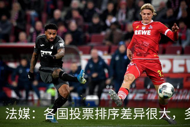 法媒：各国投票排序差异很大，多国记者将亚马尔排除在前十外