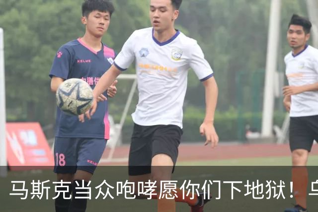 马斯克当众咆哮"愿你们下地狱"！乌军偷把星链焊进无人机，他一断网，整个西方都来骂他了