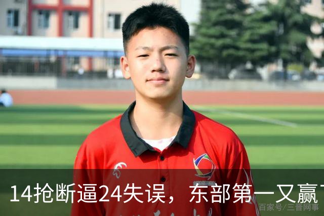 14抢断逼24失误，东部第一又赢了！残阵5胜1负，2亿中锋安心养伤