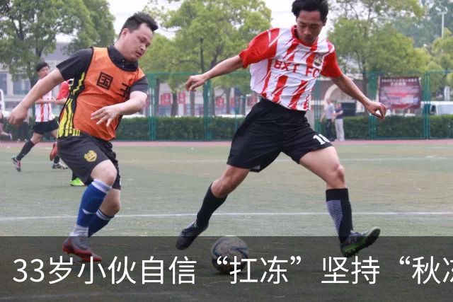33岁小伙自信“扛冻”坚持“秋冻”，早晚只穿短袖，晚饭后还骑电动车，诱发脑出血；医生：有这些基础病就别盲目“秋冻”